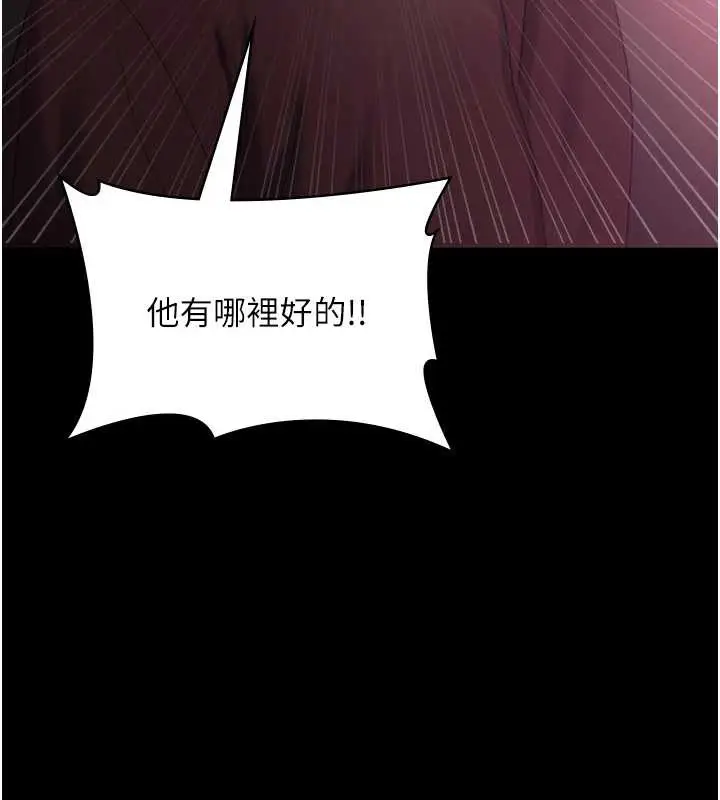 漫画《老板娘的诱惑》第75话第62张图