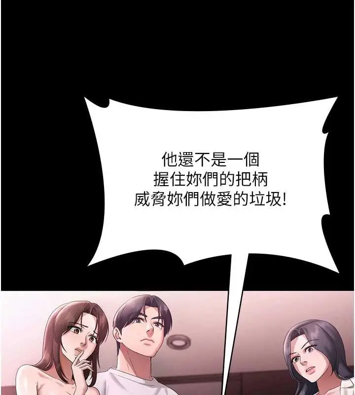 漫画《老板娘的诱惑》第75话第63张图