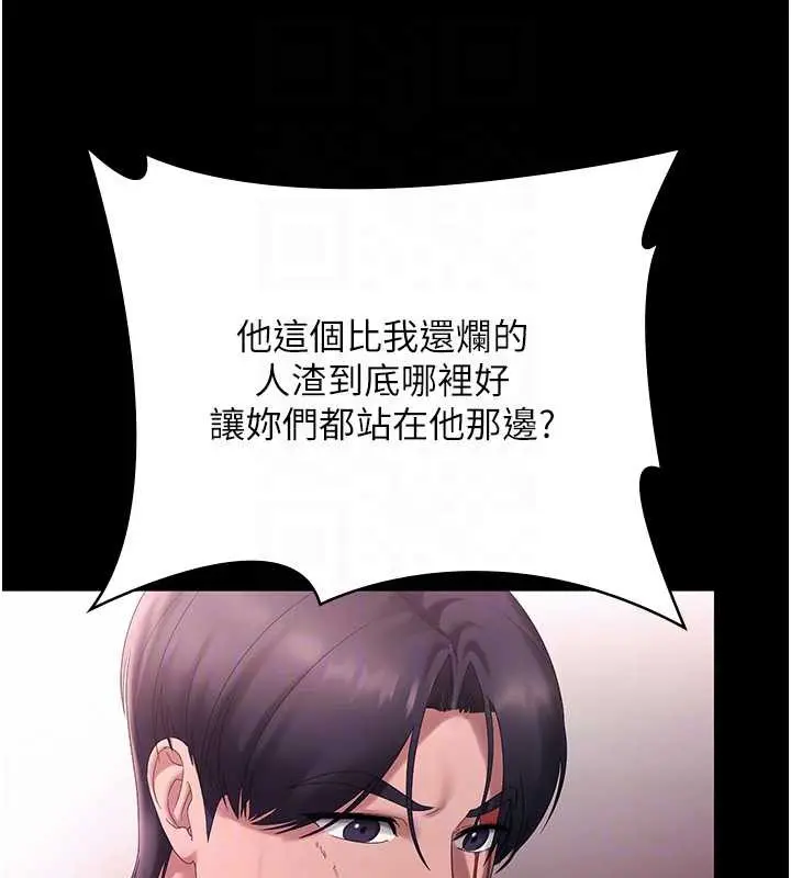 漫画《老板娘的诱惑》第75话第66张图