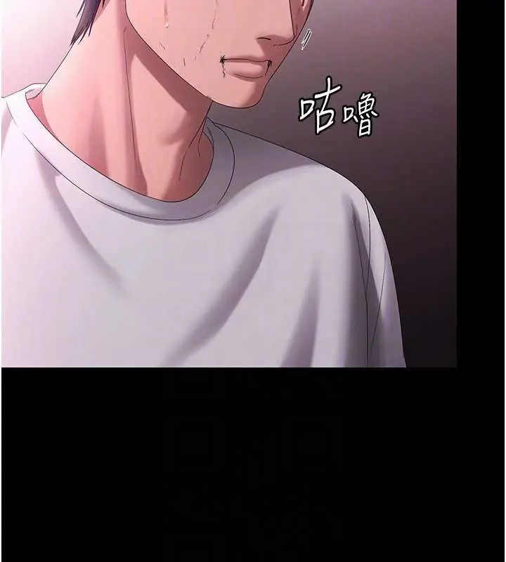 漫画《老板娘的诱惑》第75话第67张图