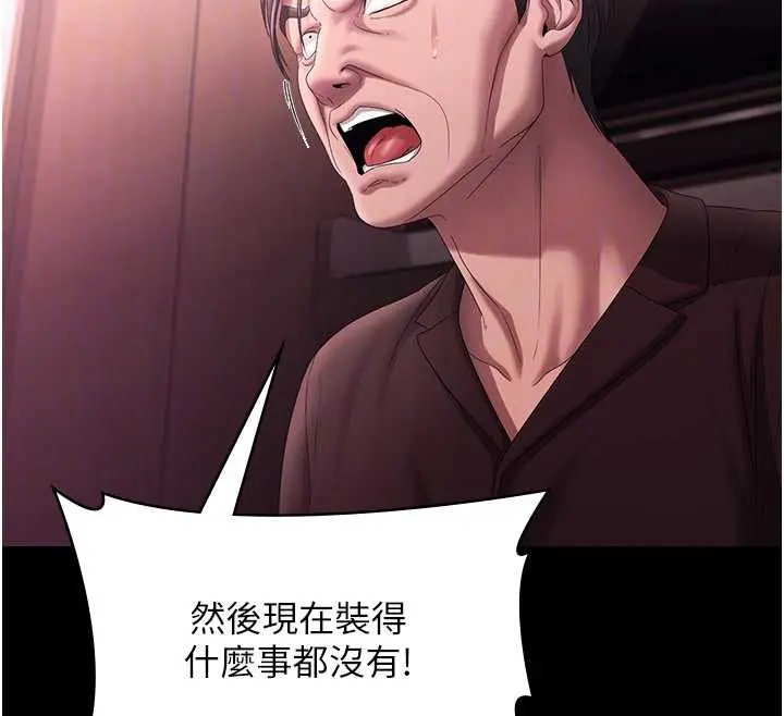 漫画《老板娘的诱惑》第75话第69张图