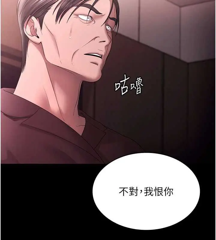 漫画《老板娘的诱惑》第75话第7张图