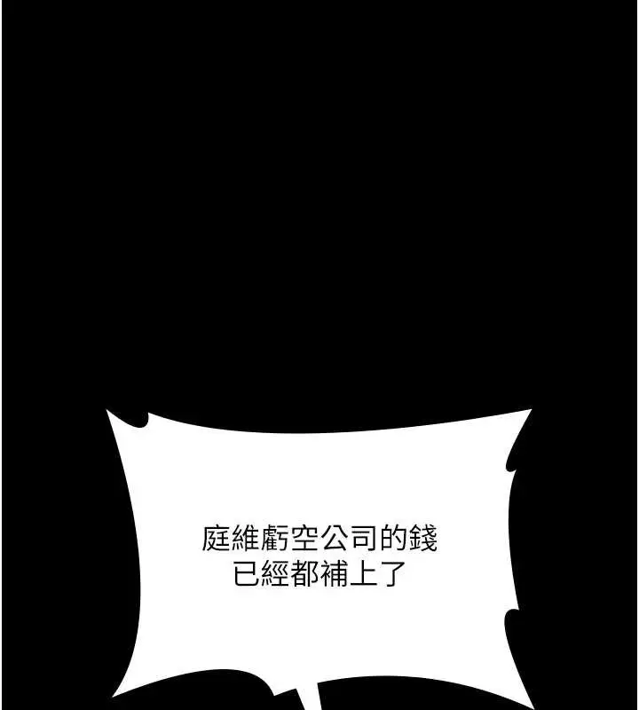 漫画《老板娘的诱惑》第75话第73张图