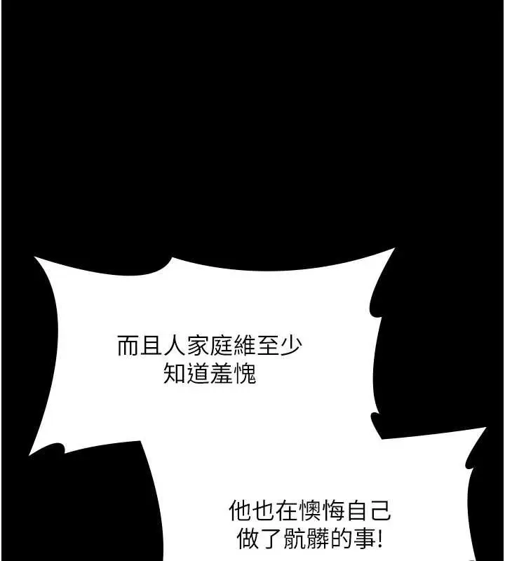 漫画《老板娘的诱惑》第75话第76张图