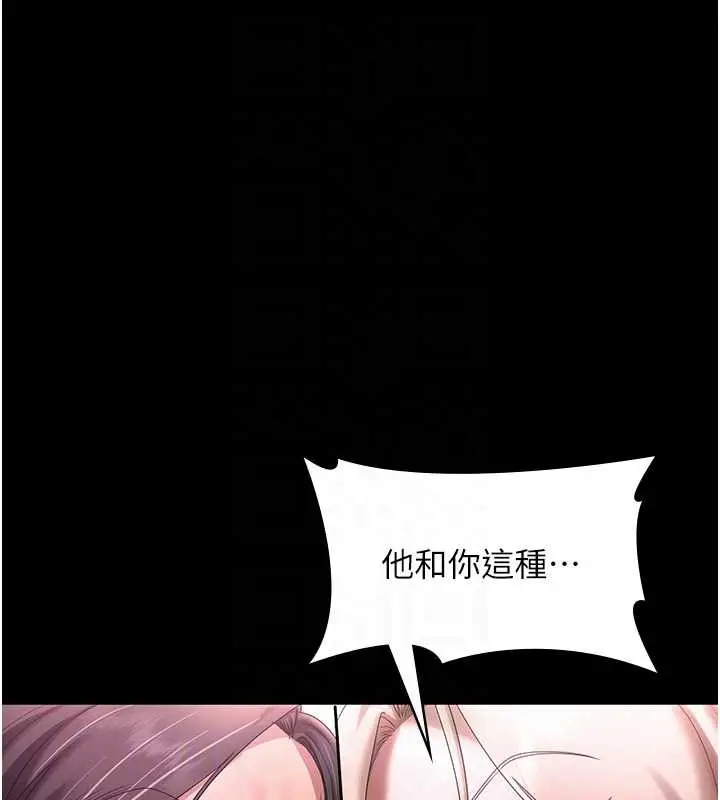 漫画《老板娘的诱惑》第75话第79张图