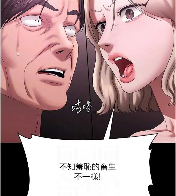 漫画《老板娘的诱惑》第75话第80张图