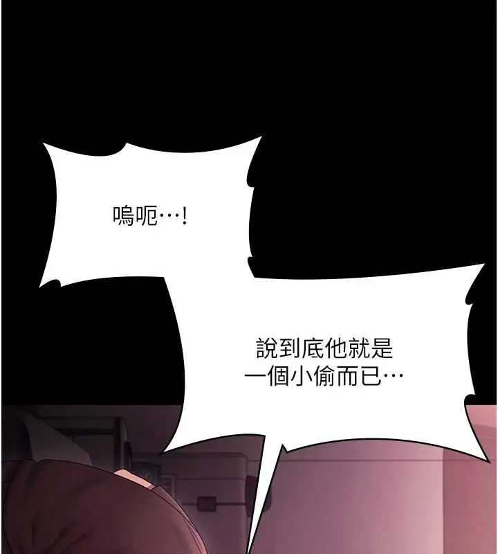 漫画《老板娘的诱惑》第75话第82张图