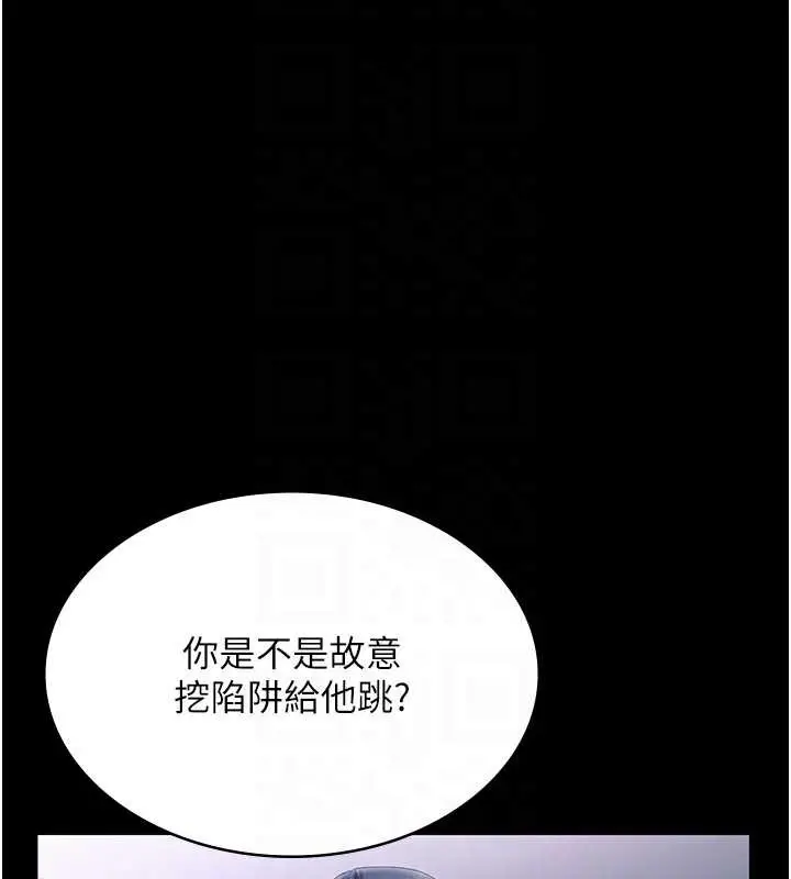 漫画《老板娘的诱惑》第75话第87张图