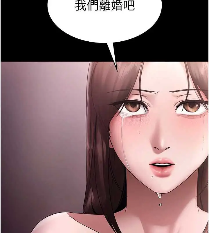 漫画《老板娘的诱惑》第75话第9张图