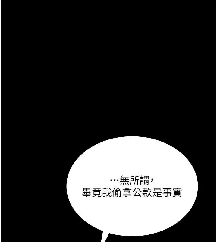 漫画《老板娘的诱惑》第75话第90张图