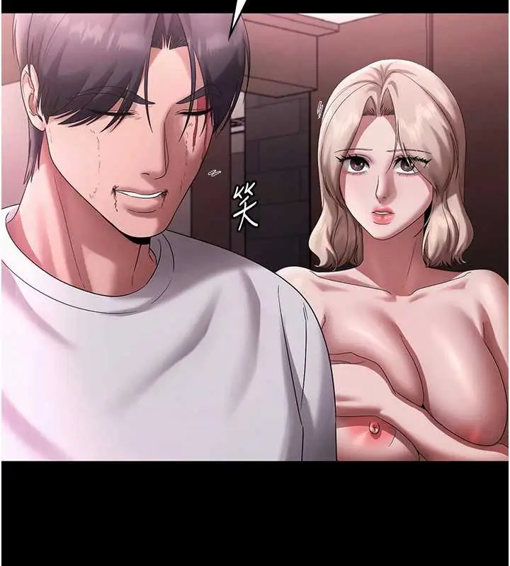漫画《老板娘的诱惑》第75话第91张图