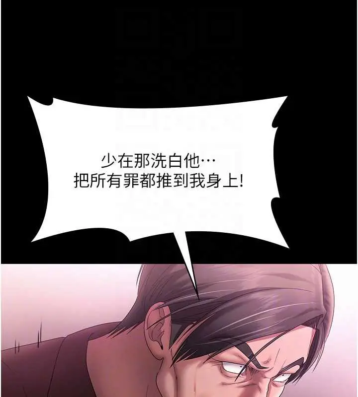 漫画《老板娘的诱惑》第75话第93张图