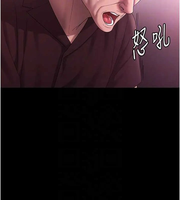 漫画《老板娘的诱惑》第75话第94张图