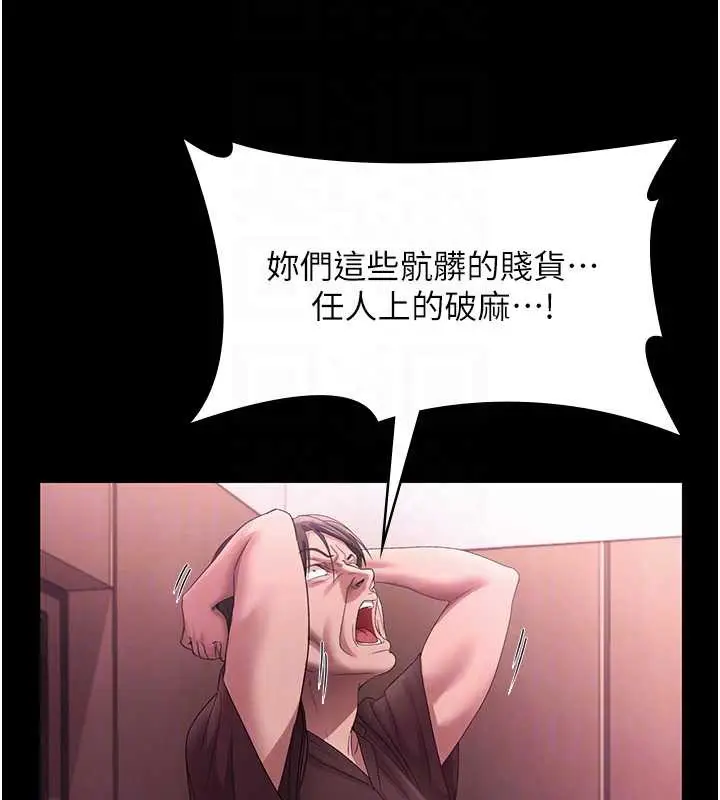漫画《老板娘的诱惑》第75话第95张图