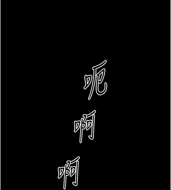 漫画《老板娘的诱惑》第75话第97张图