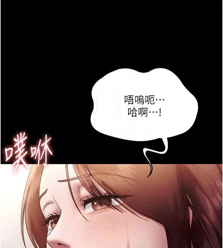 漫画《老板娘的诱惑》第76话第101张图