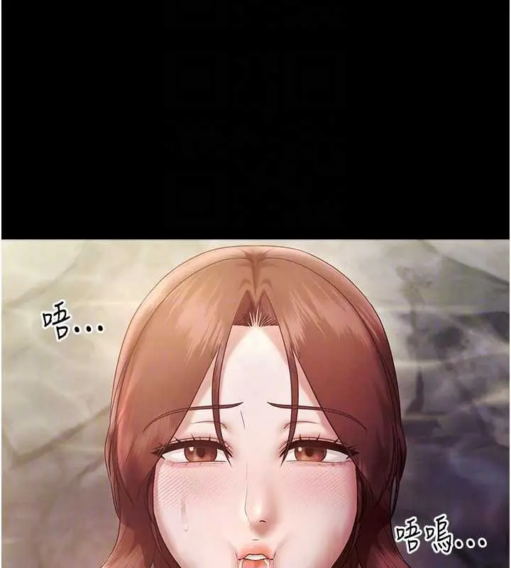 漫画《老板娘的诱惑》第76话第103张图