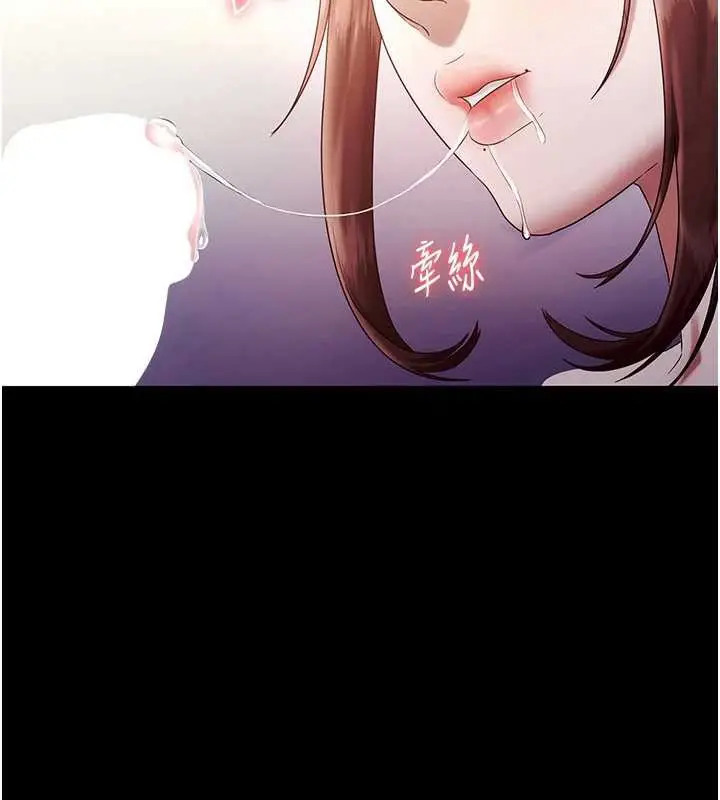 漫画《老板娘的诱惑》第76话第106张图