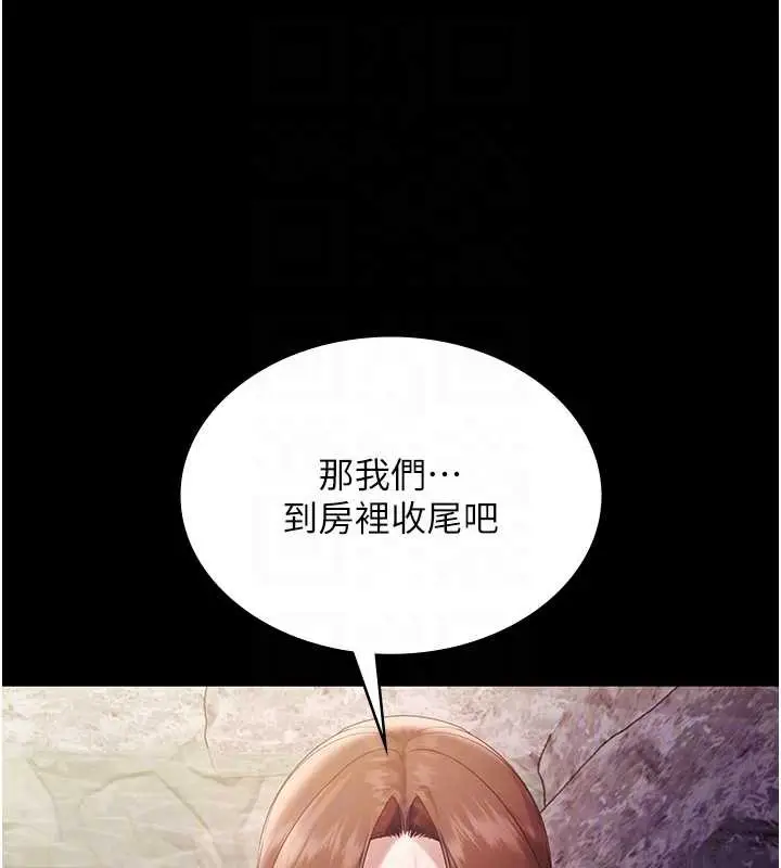 漫画《老板娘的诱惑》第76话第114张图