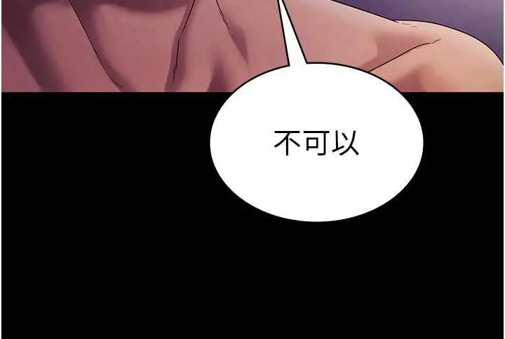漫画《老板娘的诱惑》第76话第118张图