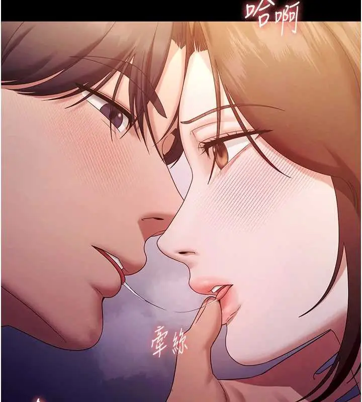 漫画《老板娘的诱惑》第76话第12张图