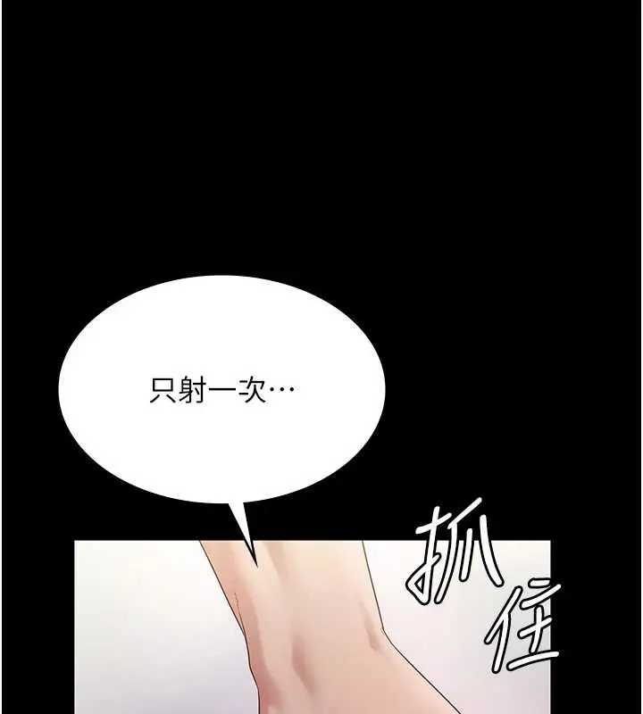 漫画《老板娘的诱惑》第76话第121张图