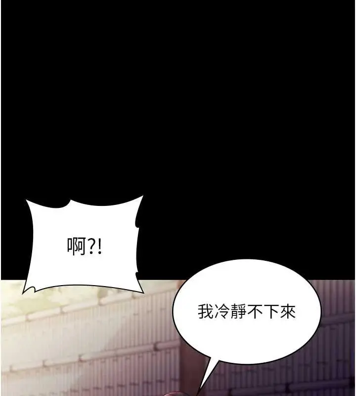 漫画《老板娘的诱惑》第76话第123张图