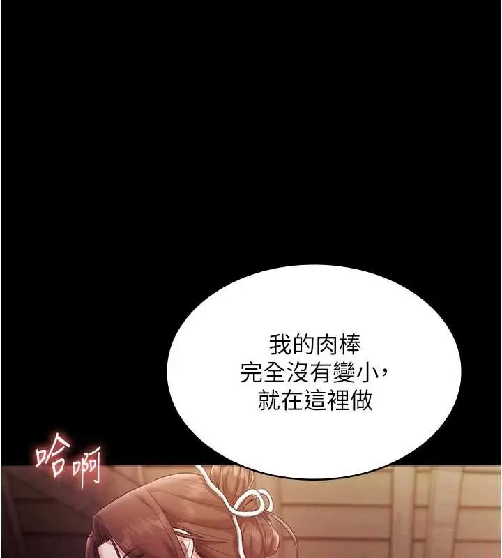 漫画《老板娘的诱惑》第76话第125张图