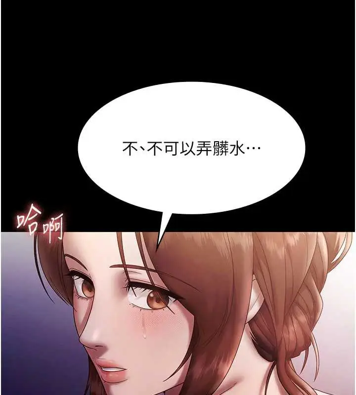 漫画《老板娘的诱惑》第76话第128张图