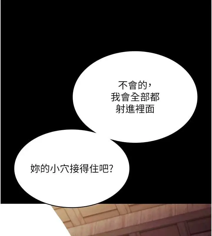 漫画《老板娘的诱惑》第76话第130张图