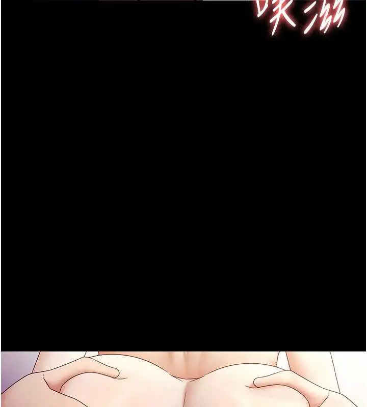 漫画《老板娘的诱惑》第76话第135张图