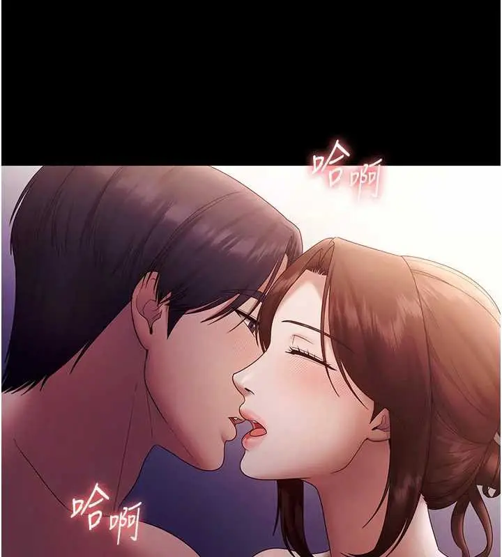 漫画《老板娘的诱惑》第76话第141张图