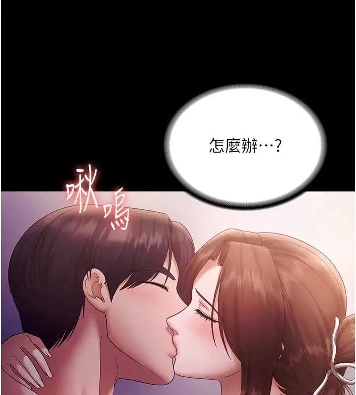 漫画《老板娘的诱惑》第76话第145张图