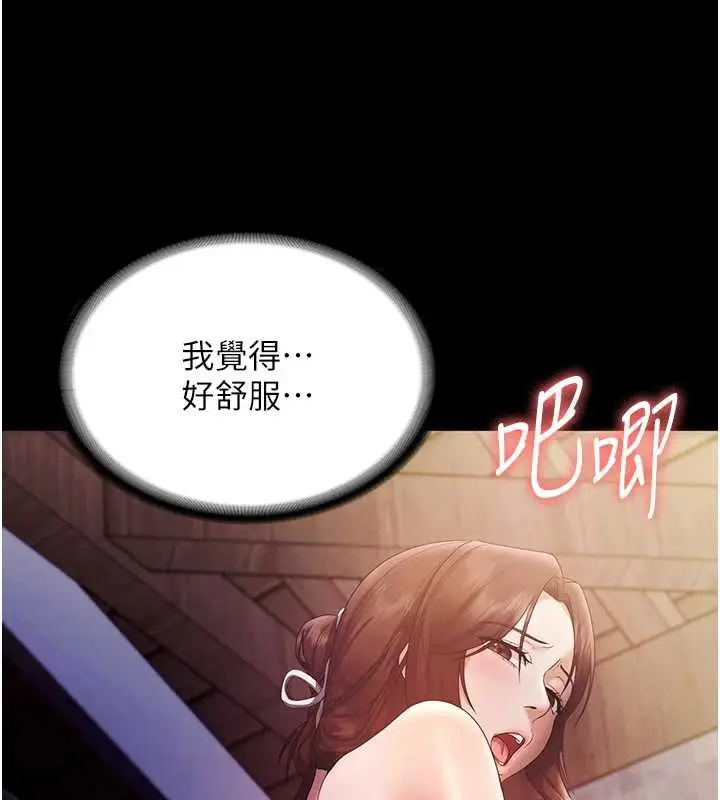 漫画《老板娘的诱惑》第76话第147张图