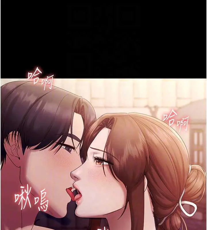 漫画《老板娘的诱惑》第76话第18张图