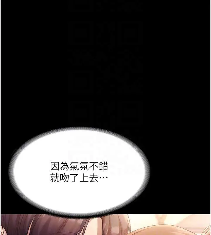漫画《老板娘的诱惑》第76话第20张图