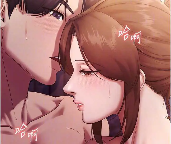 漫画《老板娘的诱惑》第76话第21张图
