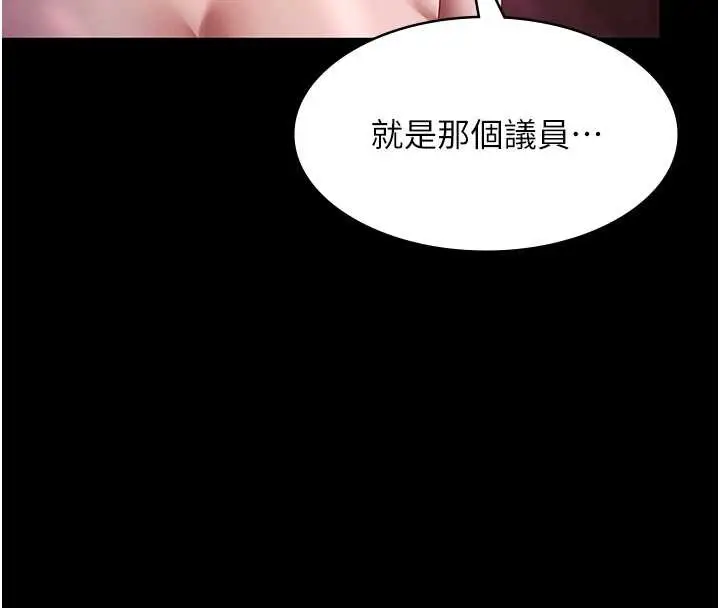 漫画《老板娘的诱惑》第76话第25张图