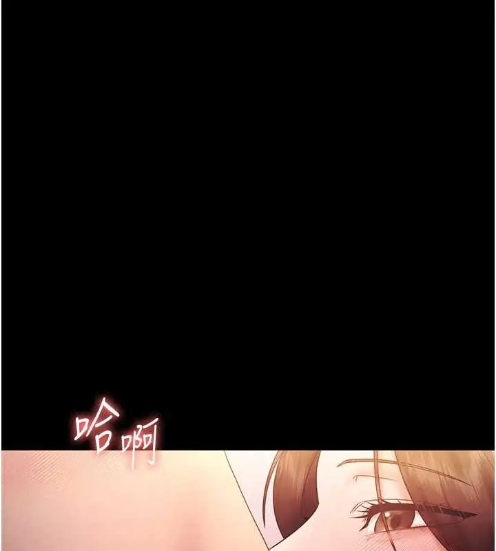 漫画《老板娘的诱惑》第76话第3张图