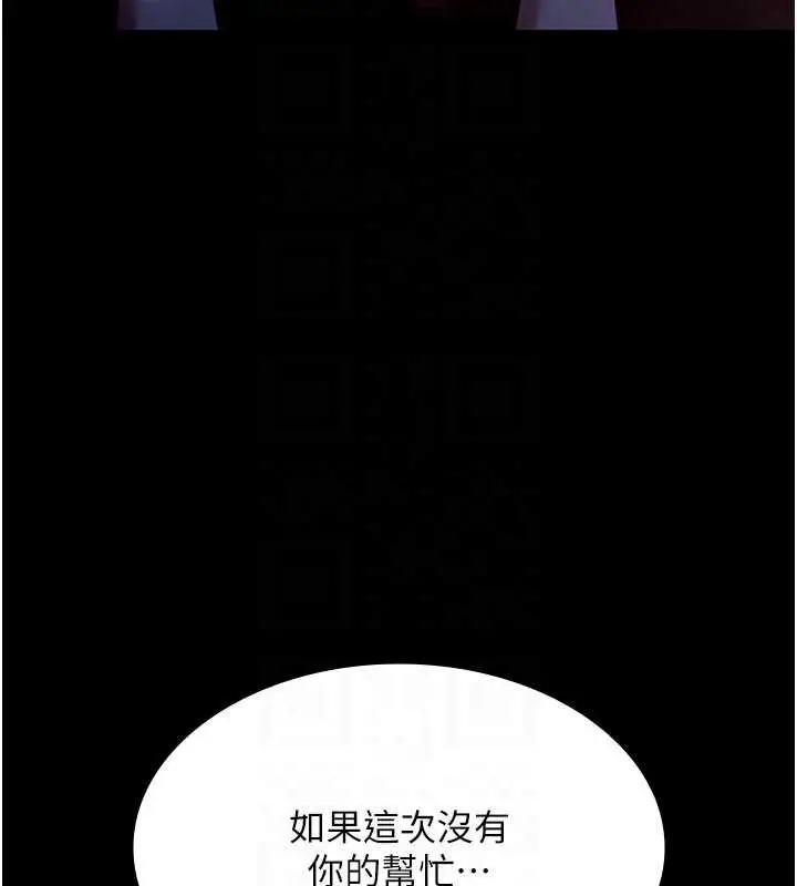 漫画《老板娘的诱惑》第76话第35张图