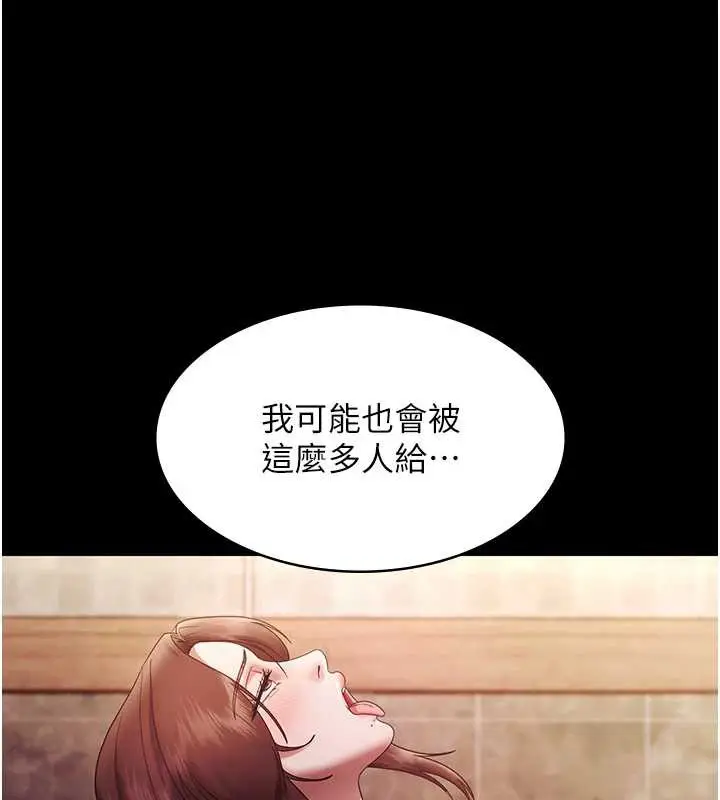 漫画《老板娘的诱惑》第76话第38张图