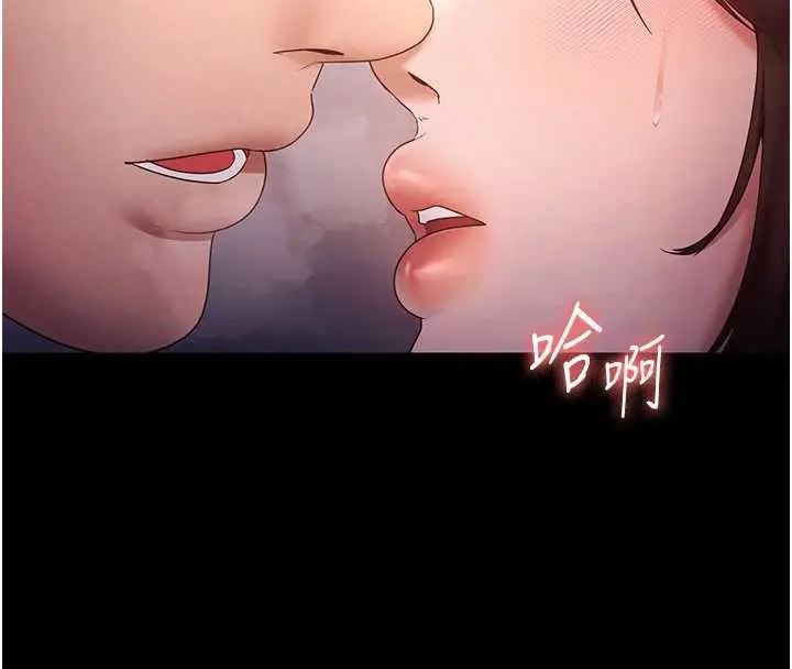 漫画《老板娘的诱惑》第76话第4张图