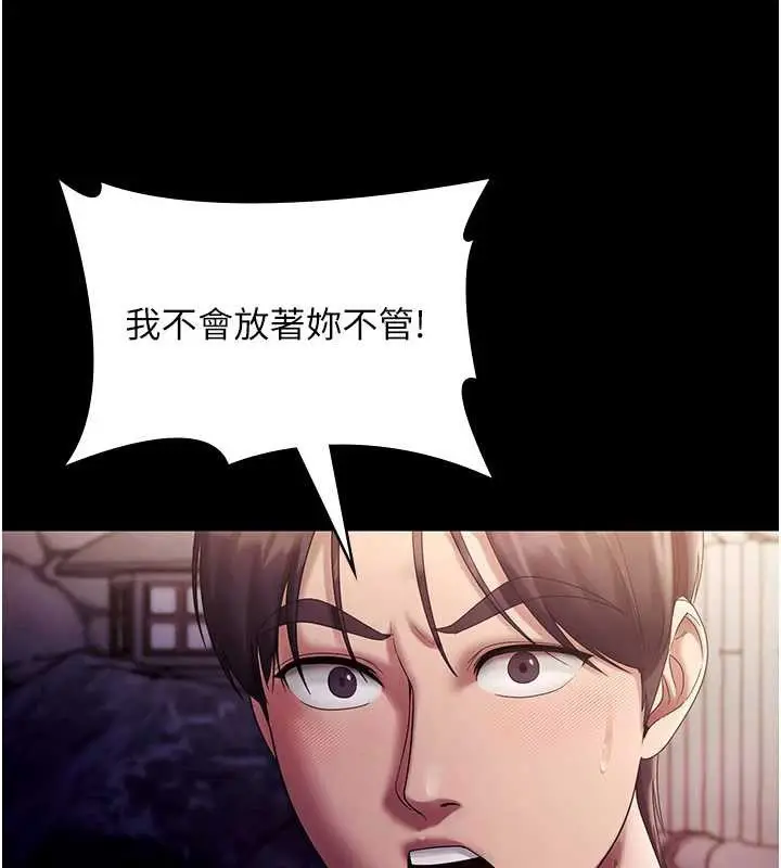 漫画《老板娘的诱惑》第76话第41张图