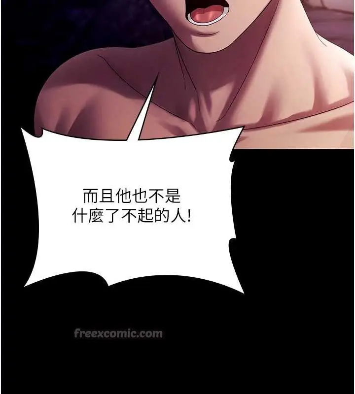 漫画《老板娘的诱惑》第76话第42张图