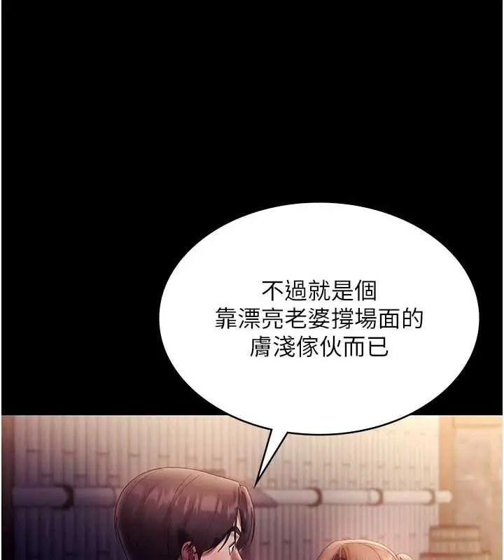 漫画《老板娘的诱惑》第76话第43张图