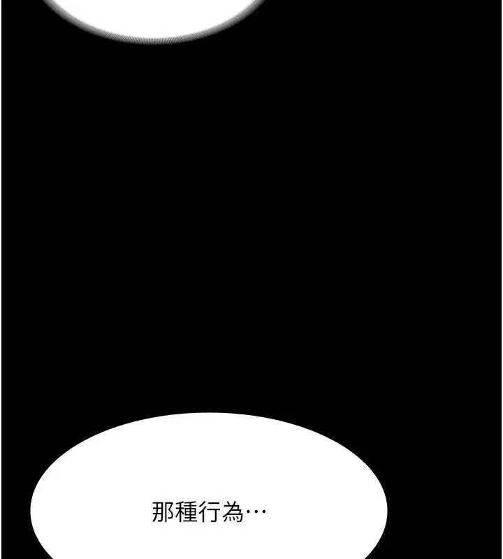 漫画《老板娘的诱惑》第76话第45张图