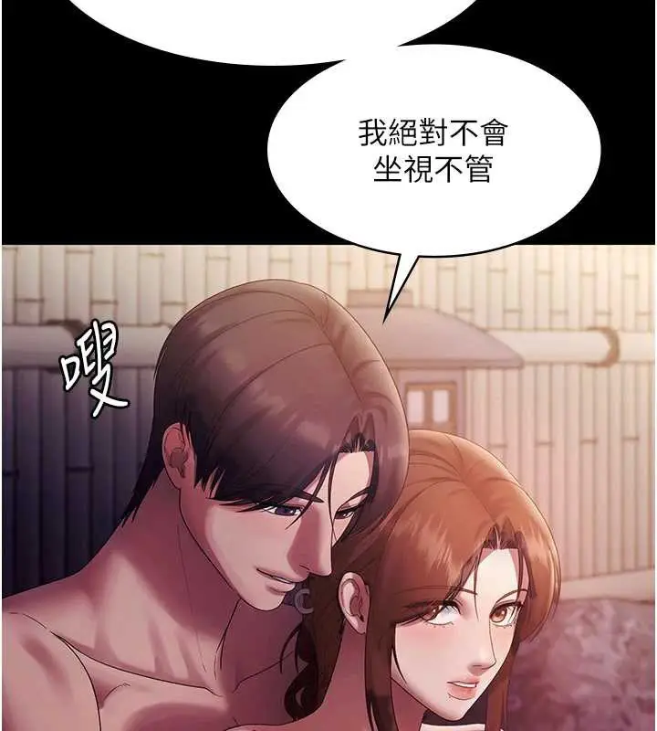 漫画《老板娘的诱惑》第76话第46张图