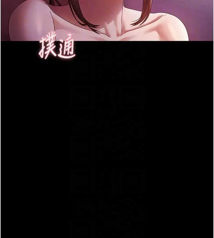 漫画《老板娘的诱惑》第76话第49张图