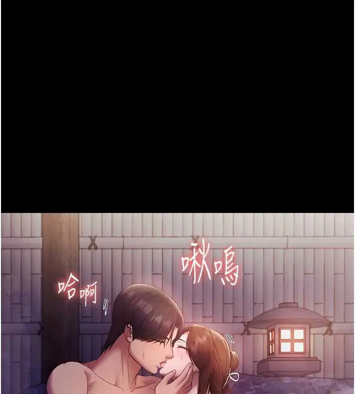 漫画《老板娘的诱惑》第76话第5张图