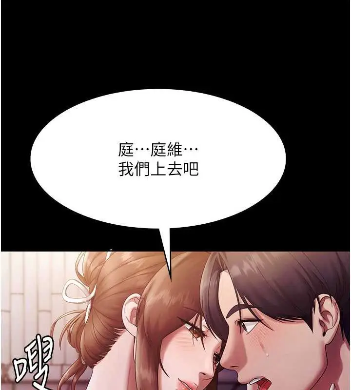 漫画《老板娘的诱惑》第76话第52张图